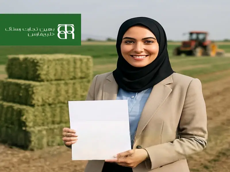  تنظیم قرارداد واردات خوراک دام