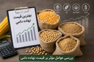 بهترین قیمت نهاده دامی و بررسی قیمت ذرت، جو و کنجاله سویا
