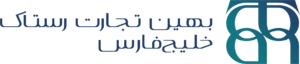 مقررات واردات کالا به ایران