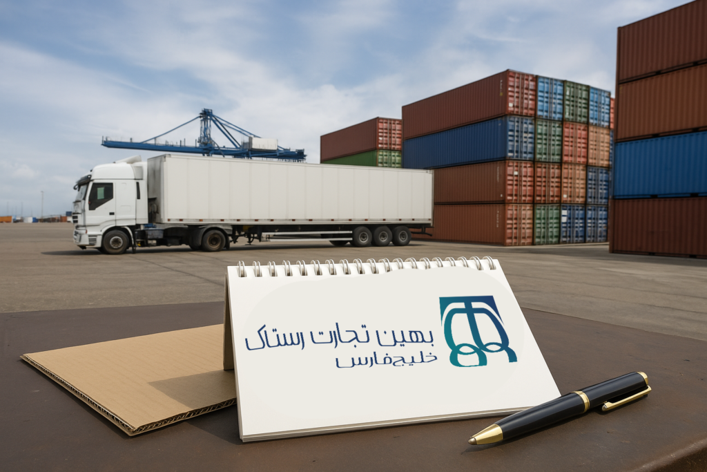 بازرگانی حوزه دام