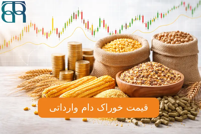 نوسان قیمت خوراک دام