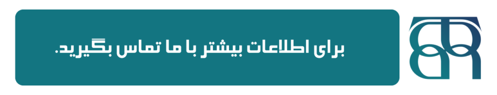 تماس-بهین-تجارت