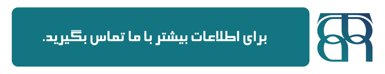 تماس-بهین-تجارت